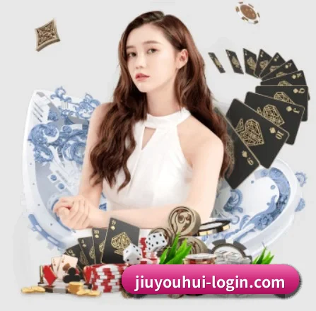 九游会 APP 界面(j9 game)
