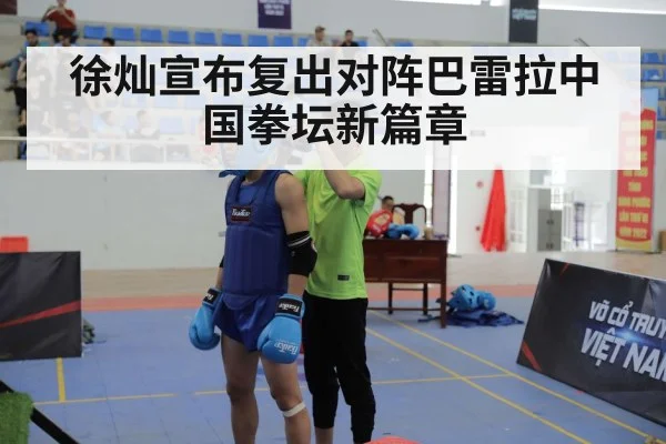 Xu Can boxing comeback